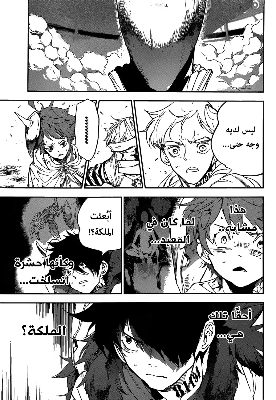 Read Yakusoku no Neverland AR Manga Online