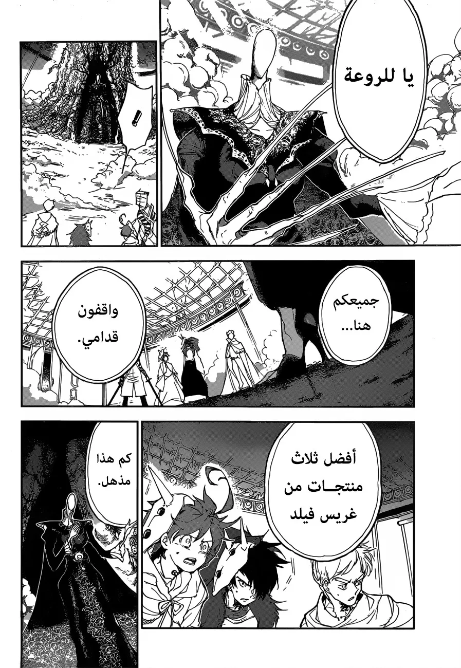 Read Yakusoku no Neverland AR Manga Online