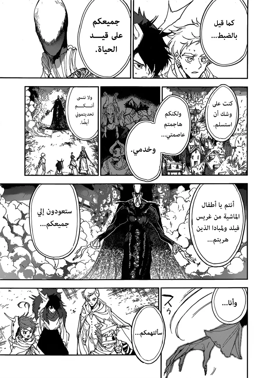 Read Yakusoku no Neverland AR Manga Online