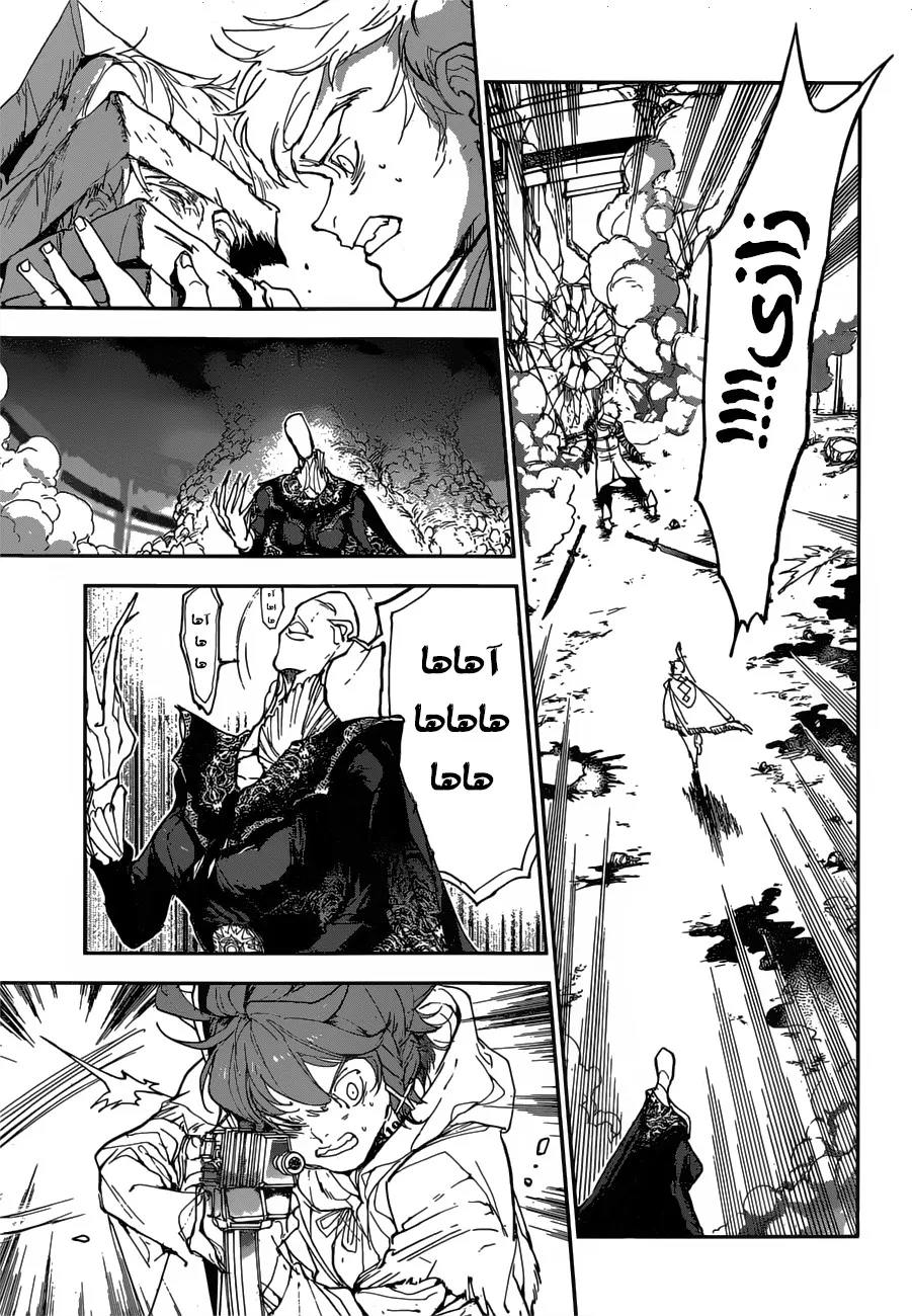 Read Yakusoku no Neverland AR Manga Online