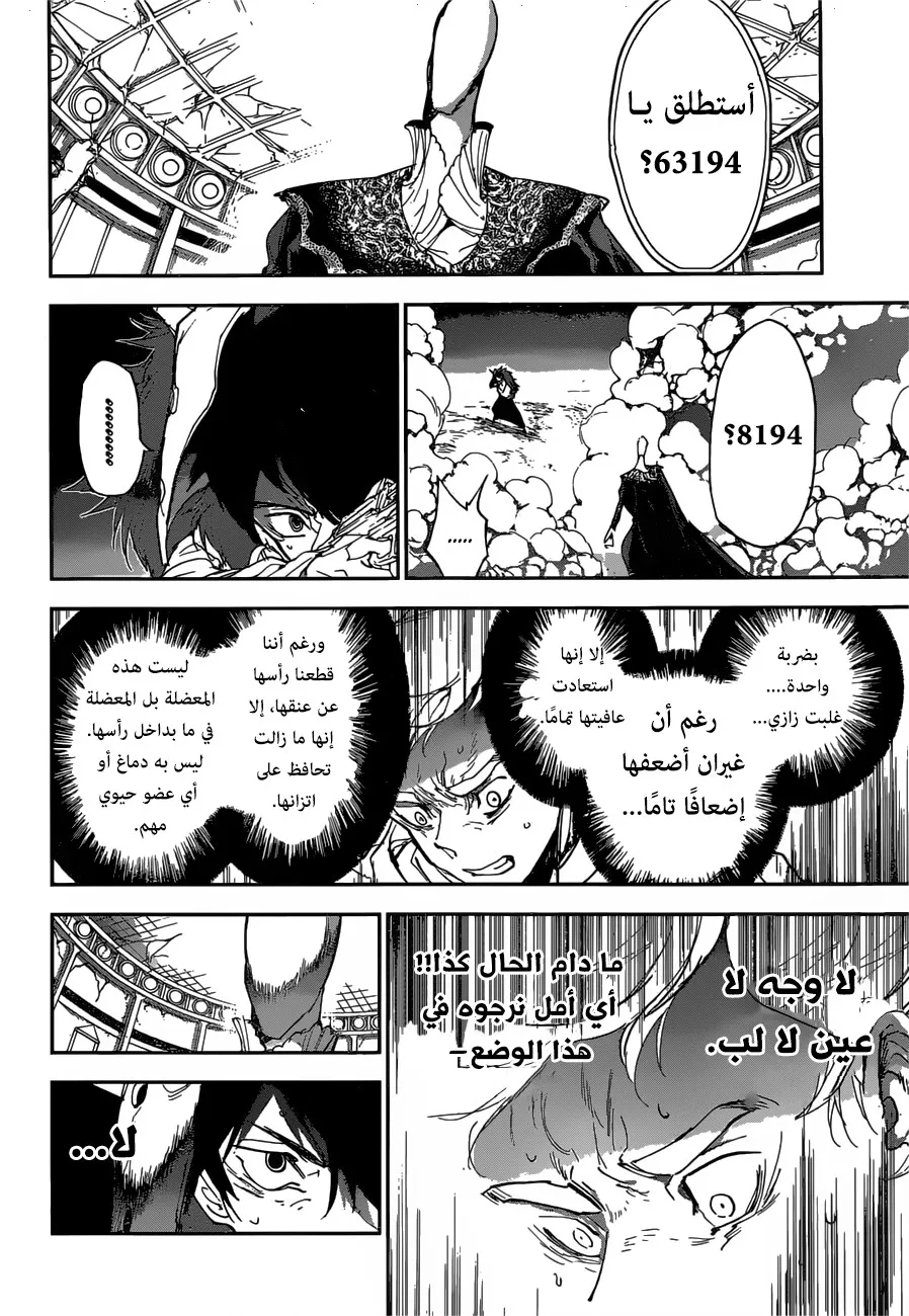 Read Yakusoku no Neverland AR Manga Online