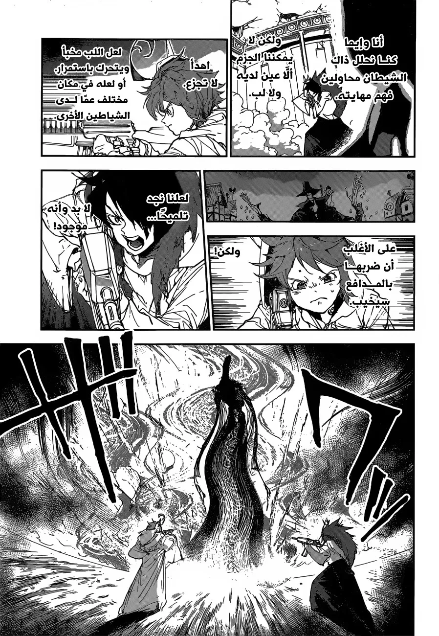 Read Yakusoku no Neverland AR Manga Online