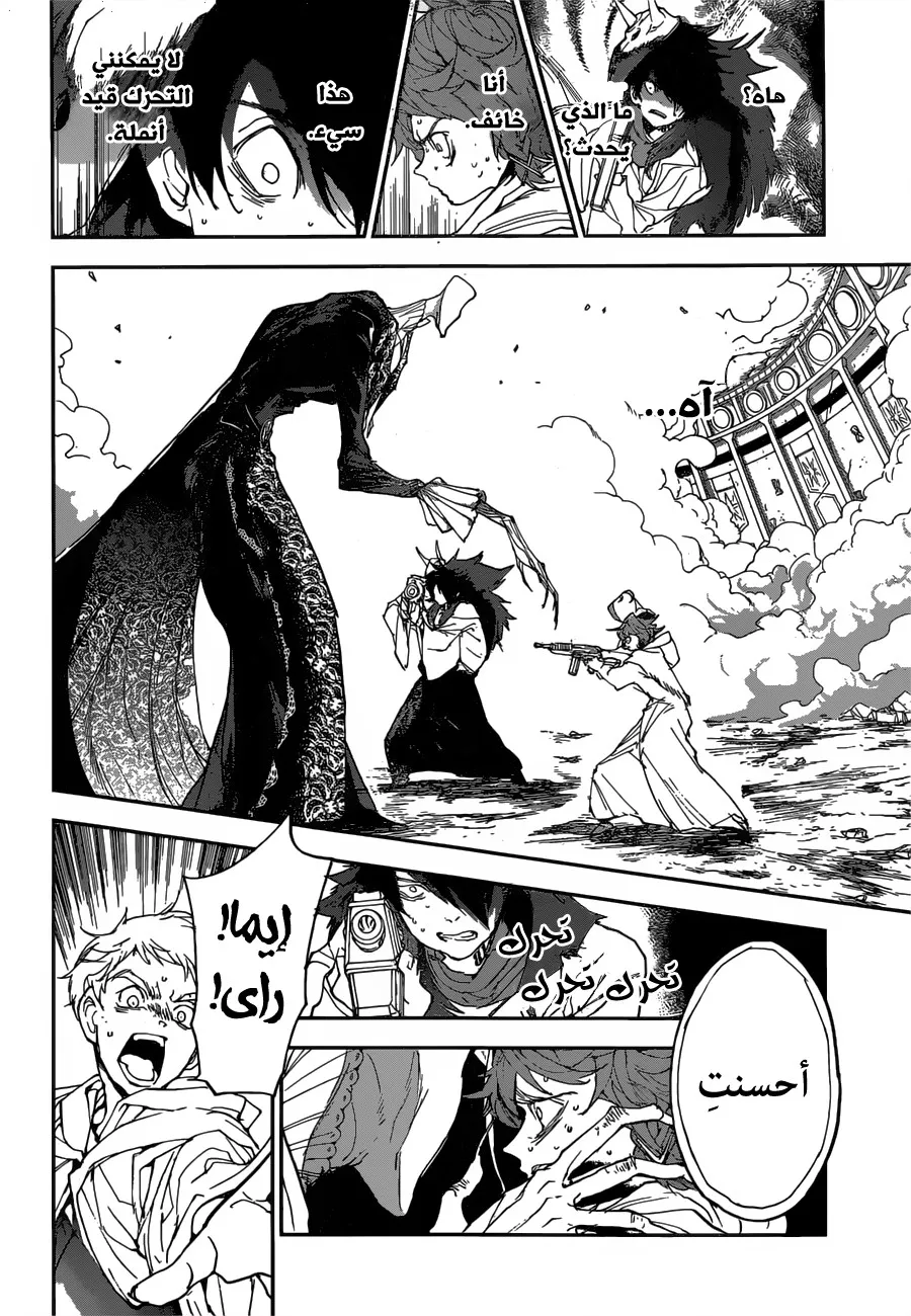 Read Yakusoku no Neverland AR Manga Online