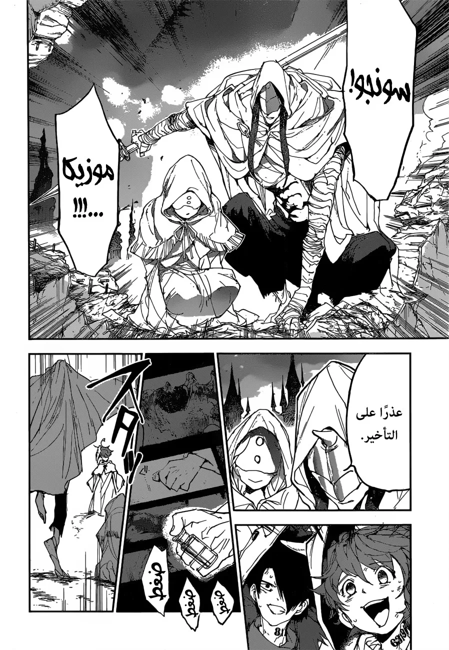 Read Yakusoku no Neverland AR Manga Online