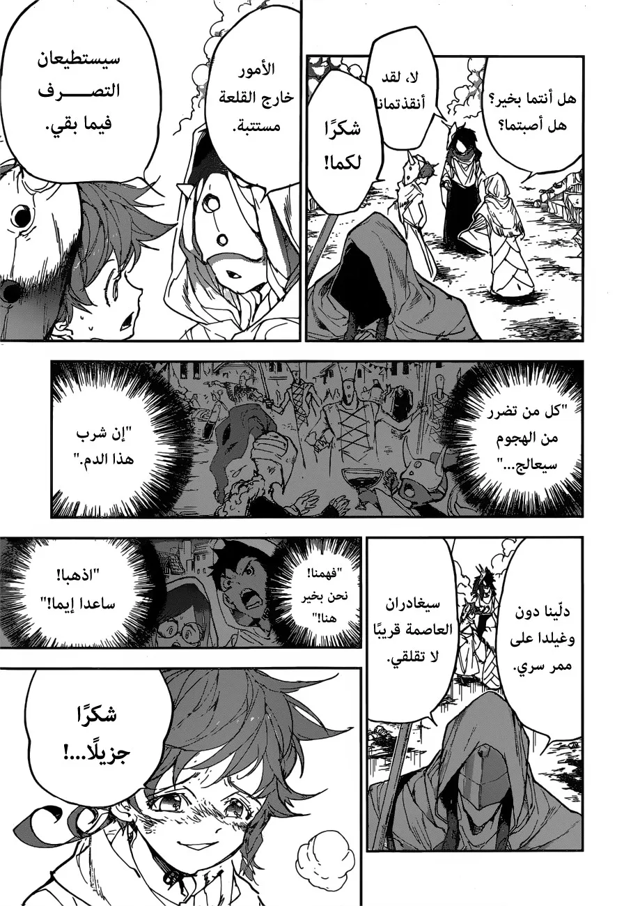 Read Yakusoku no Neverland AR Manga Online