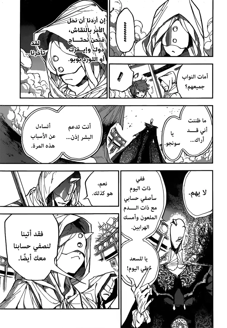 Read Yakusoku no Neverland AR Manga Online
