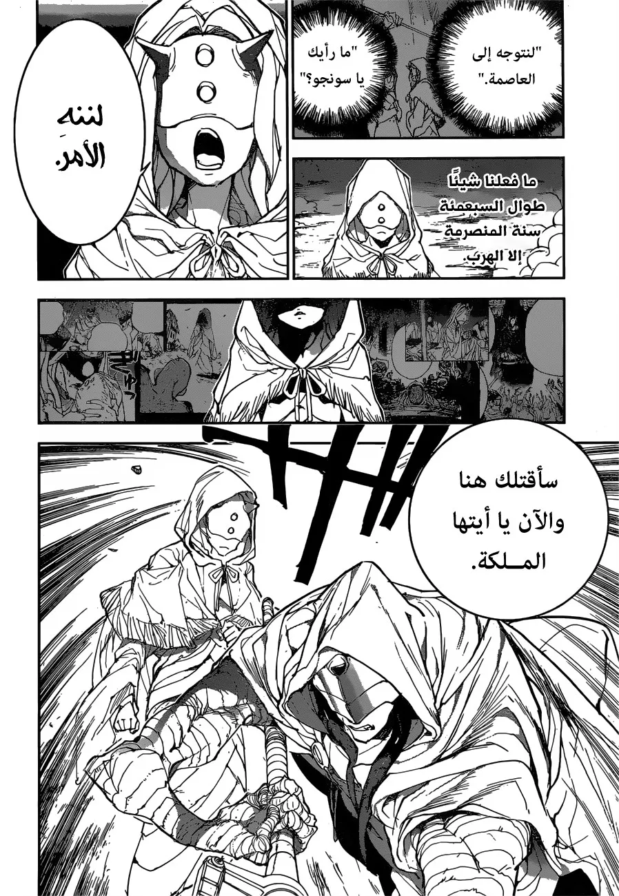 Read Yakusoku no Neverland AR Manga Online