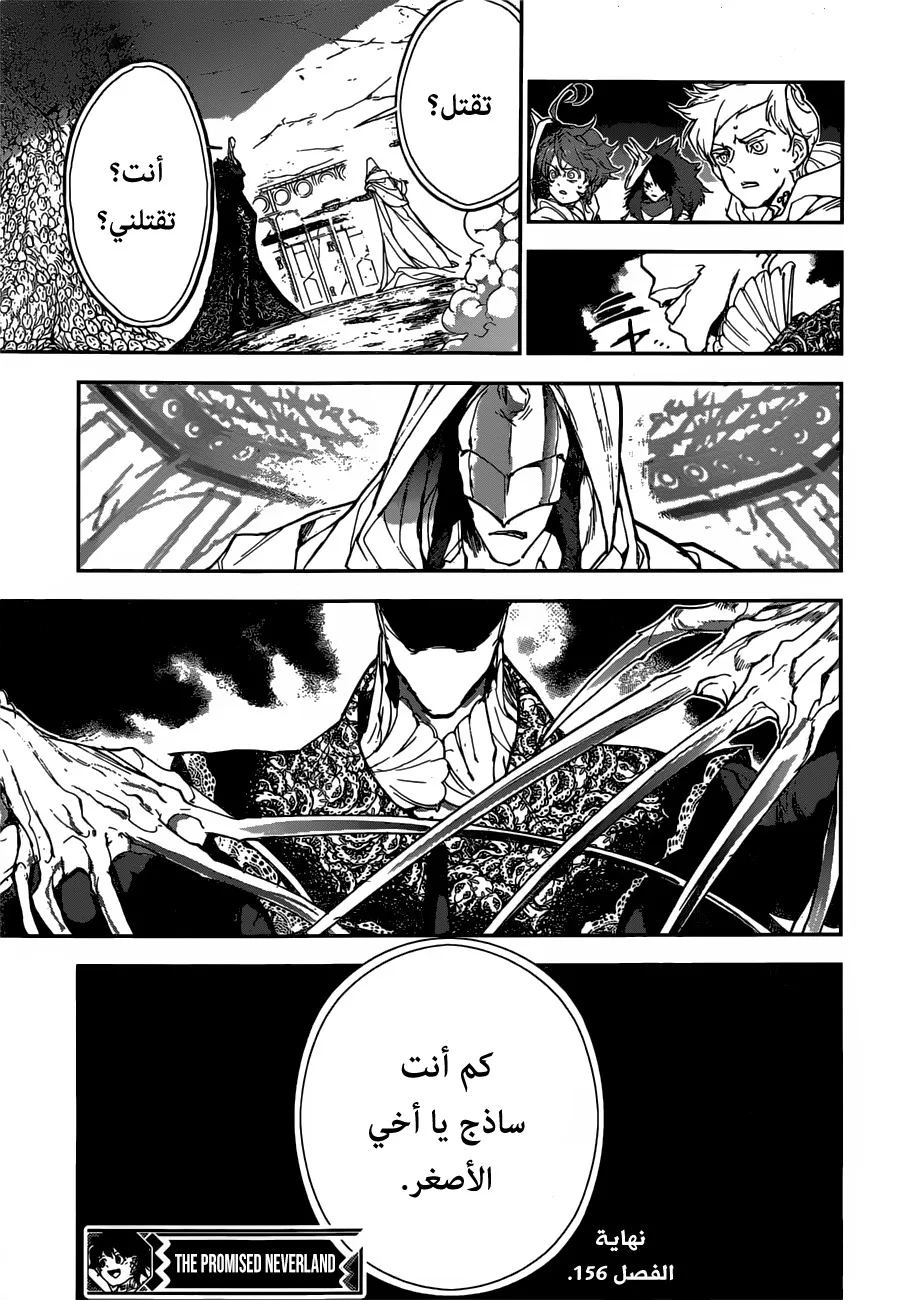 Read Yakusoku no Neverland AR Manga Online