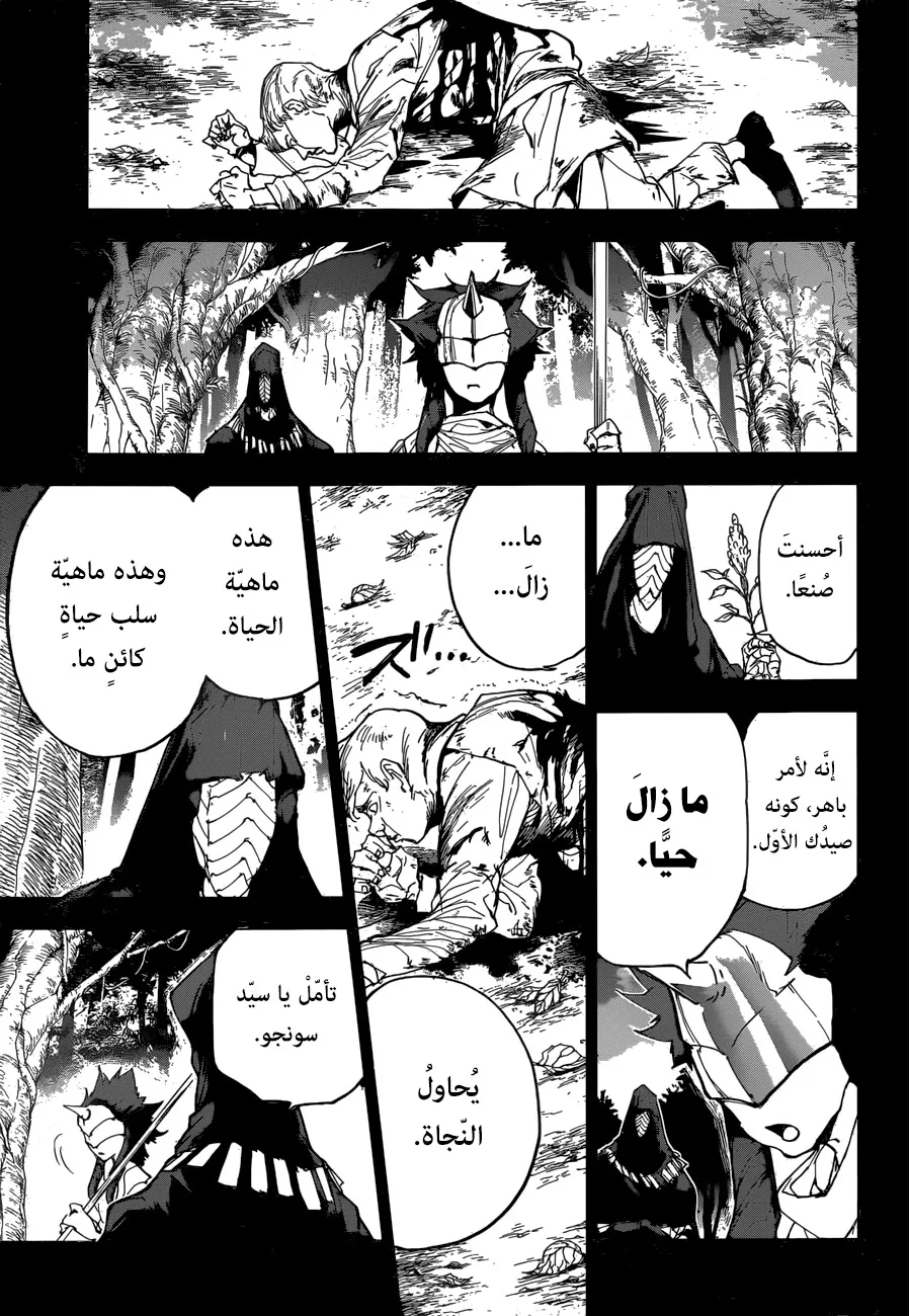 Read Yakusoku no Neverland AR Manga Online