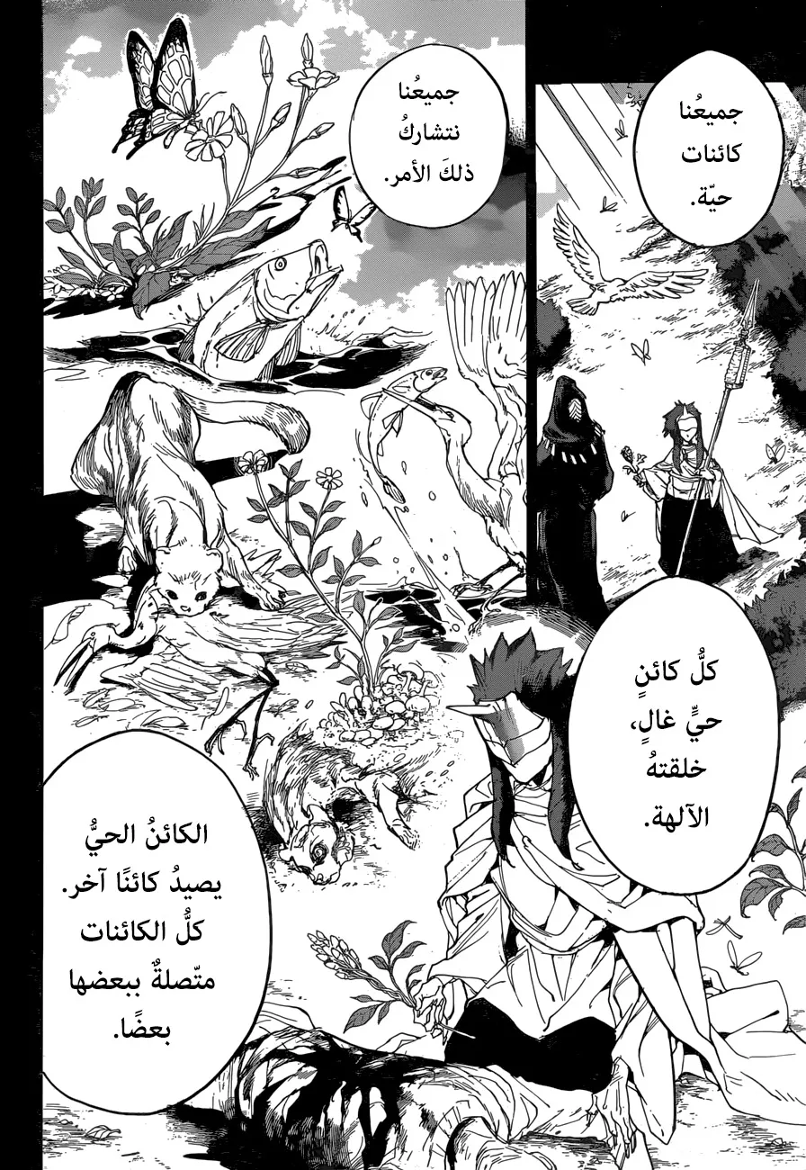 Read Yakusoku no Neverland AR Manga Online