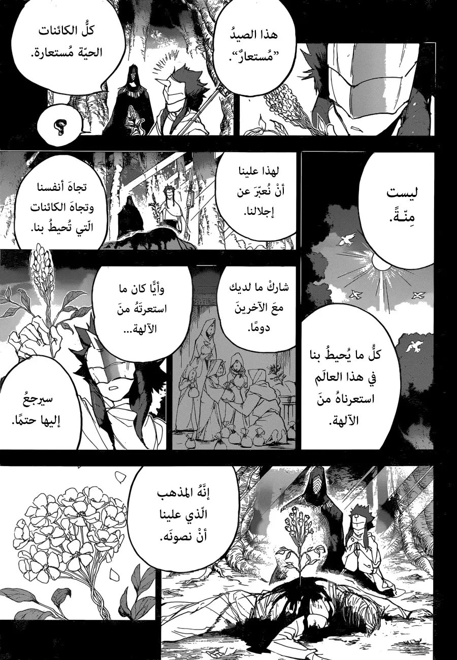 Read Yakusoku no Neverland AR Manga Online