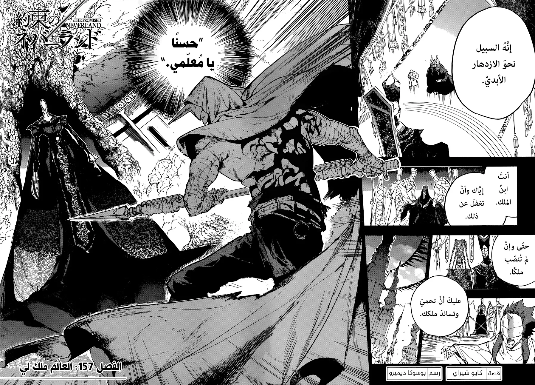 Read Yakusoku no Neverland AR Manga Online