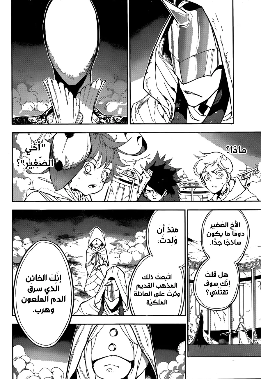Read Yakusoku no Neverland AR Manga Online