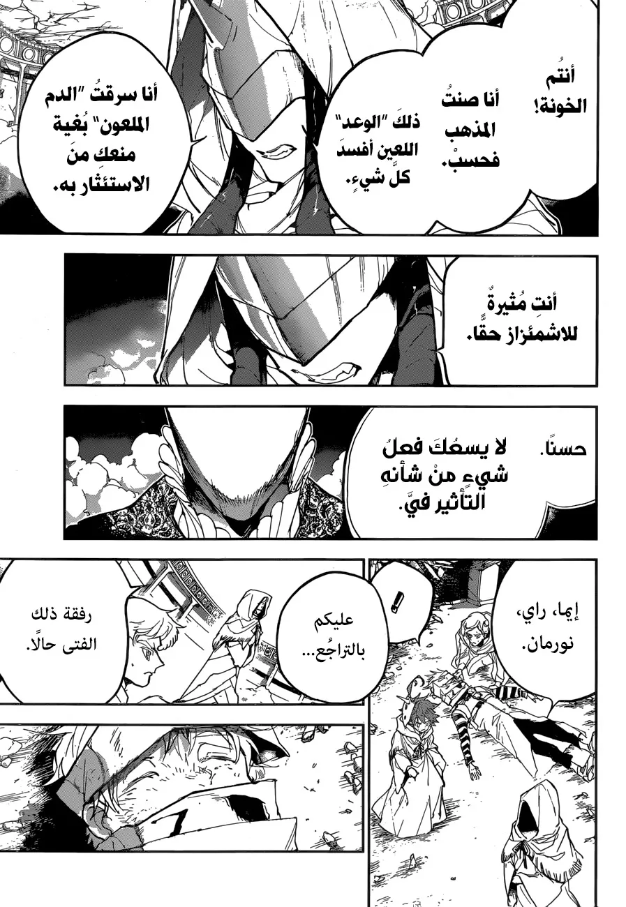 Read Yakusoku no Neverland AR Manga Online