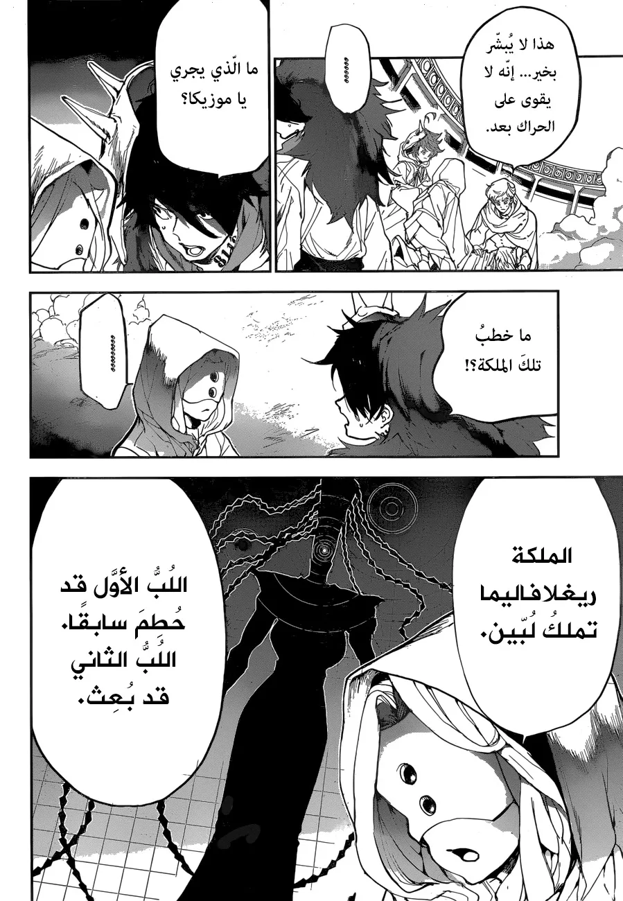 Read Yakusoku no Neverland AR Manga Online