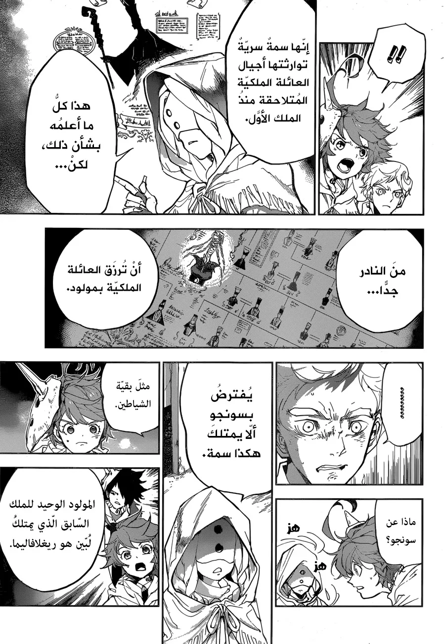 Read Yakusoku no Neverland AR Manga Online