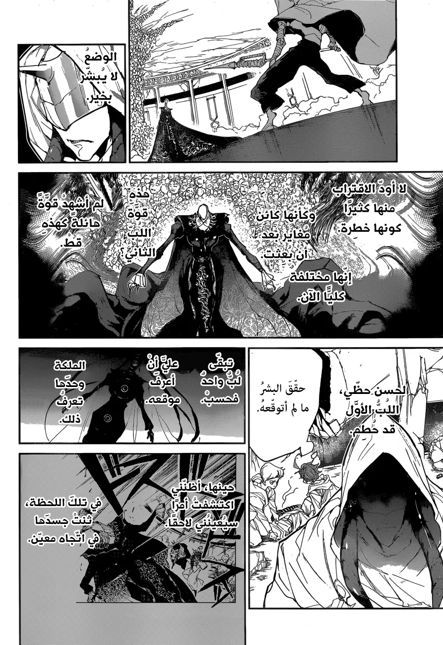 Read Yakusoku no Neverland AR Manga Online