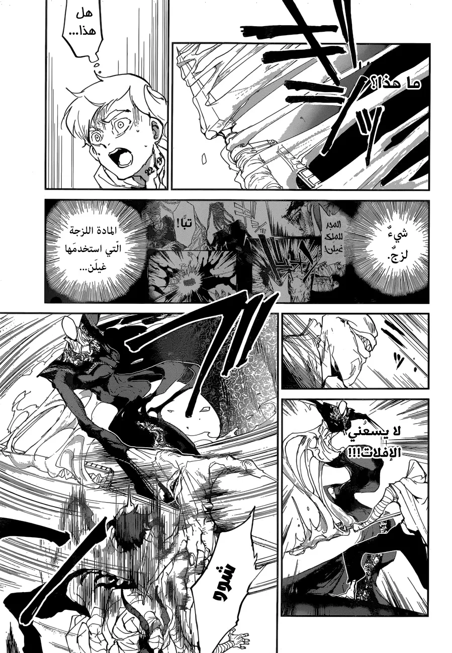Read Yakusoku no Neverland AR Manga Online