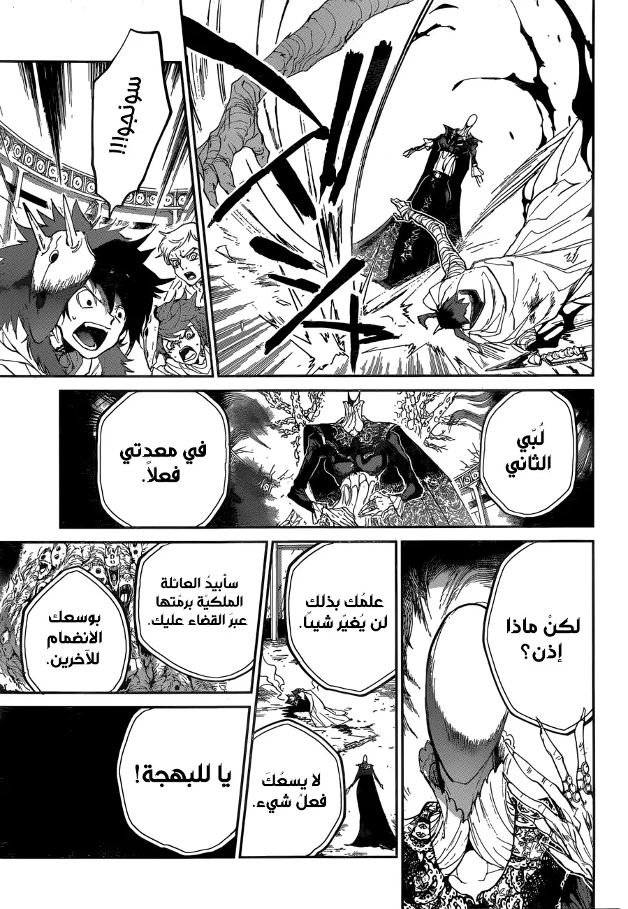 Read Yakusoku no Neverland AR Manga Online
