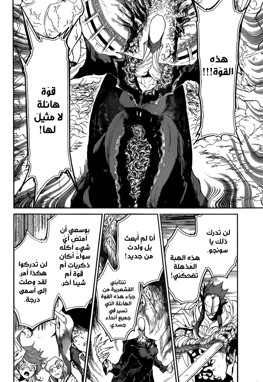 Read Yakusoku no Neverland AR Manga Online