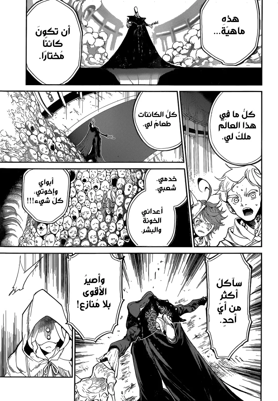 Read Yakusoku no Neverland AR Manga Online