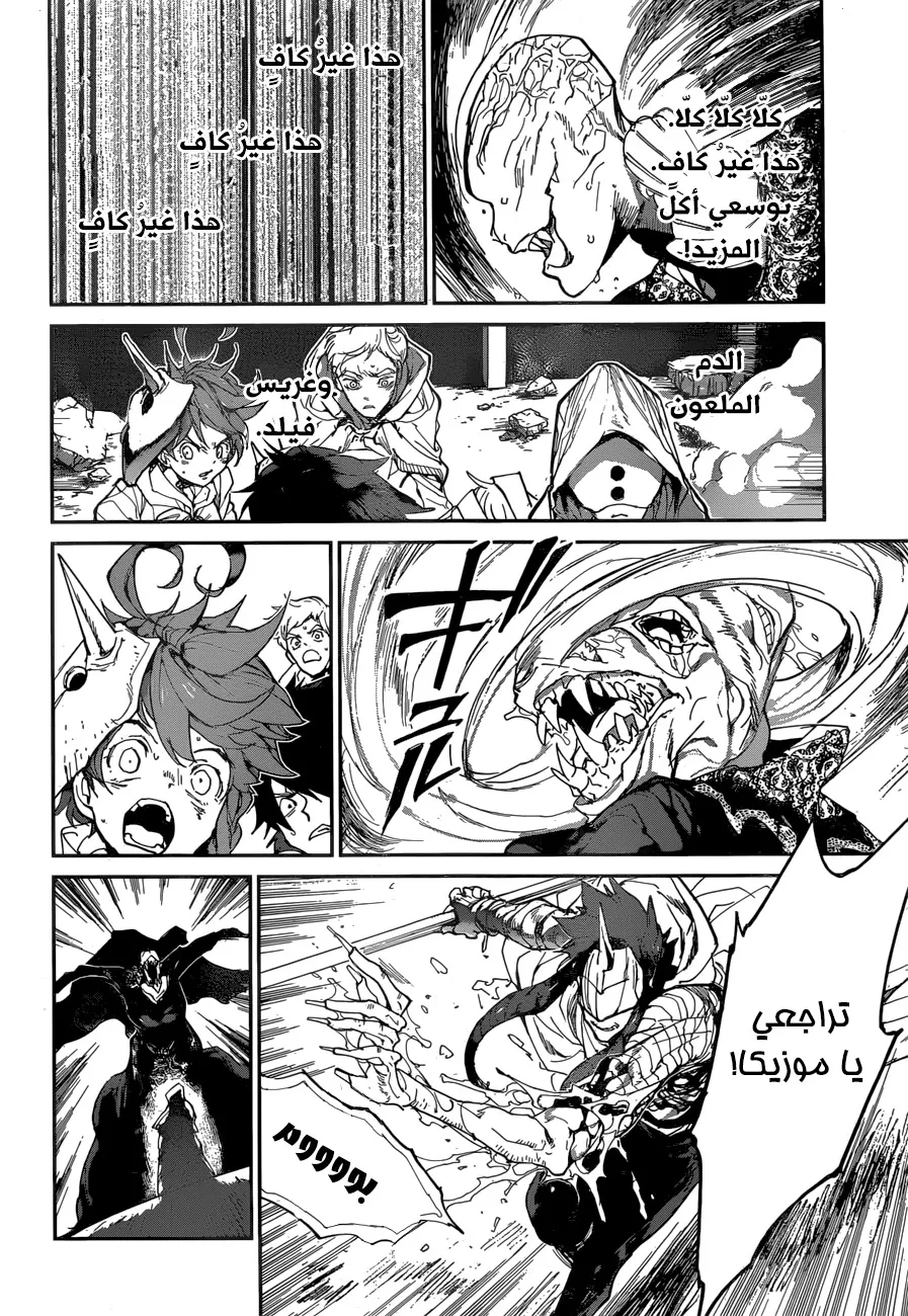 Read Yakusoku no Neverland AR Manga Online