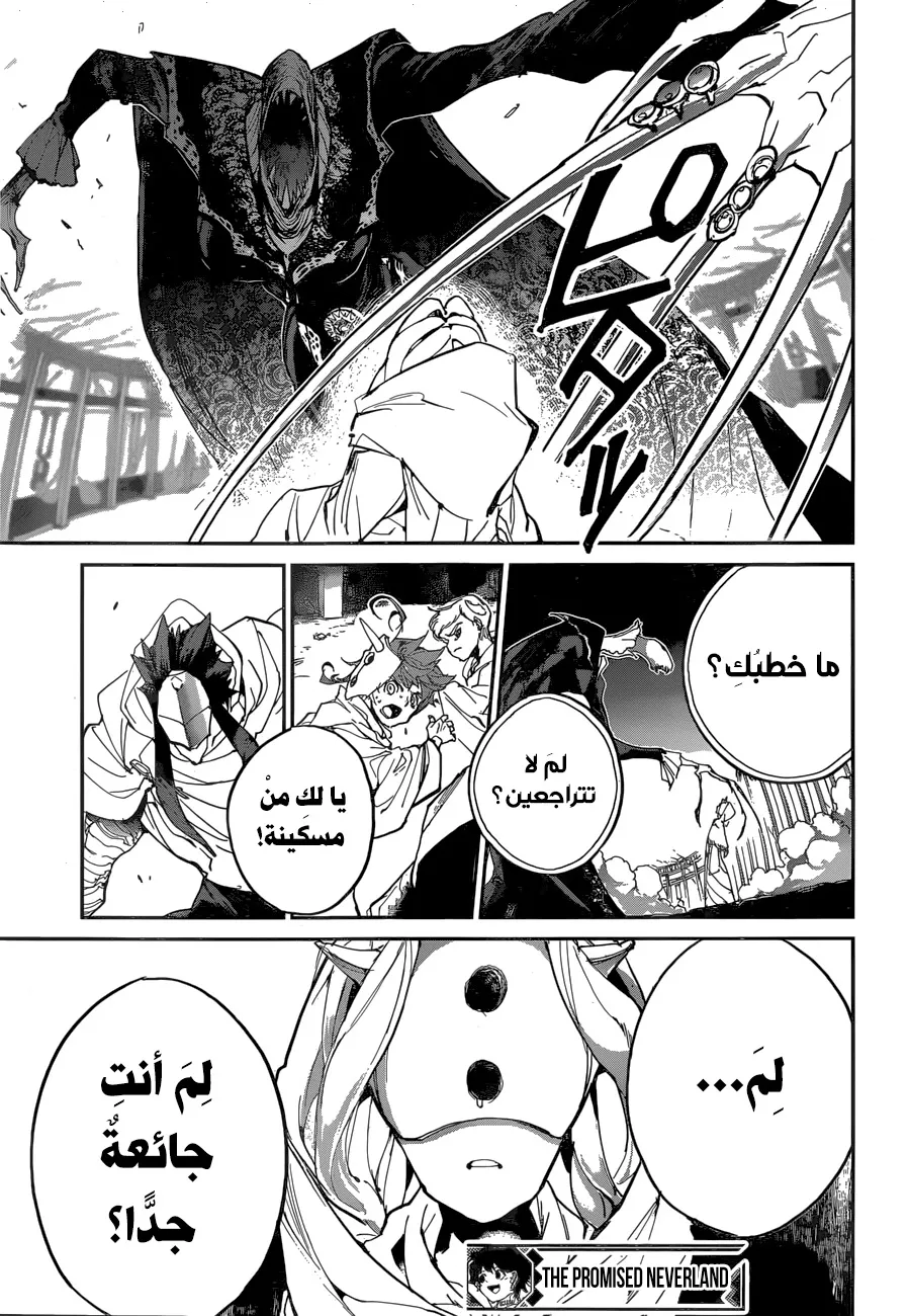 Read Yakusoku no Neverland AR Manga Online
