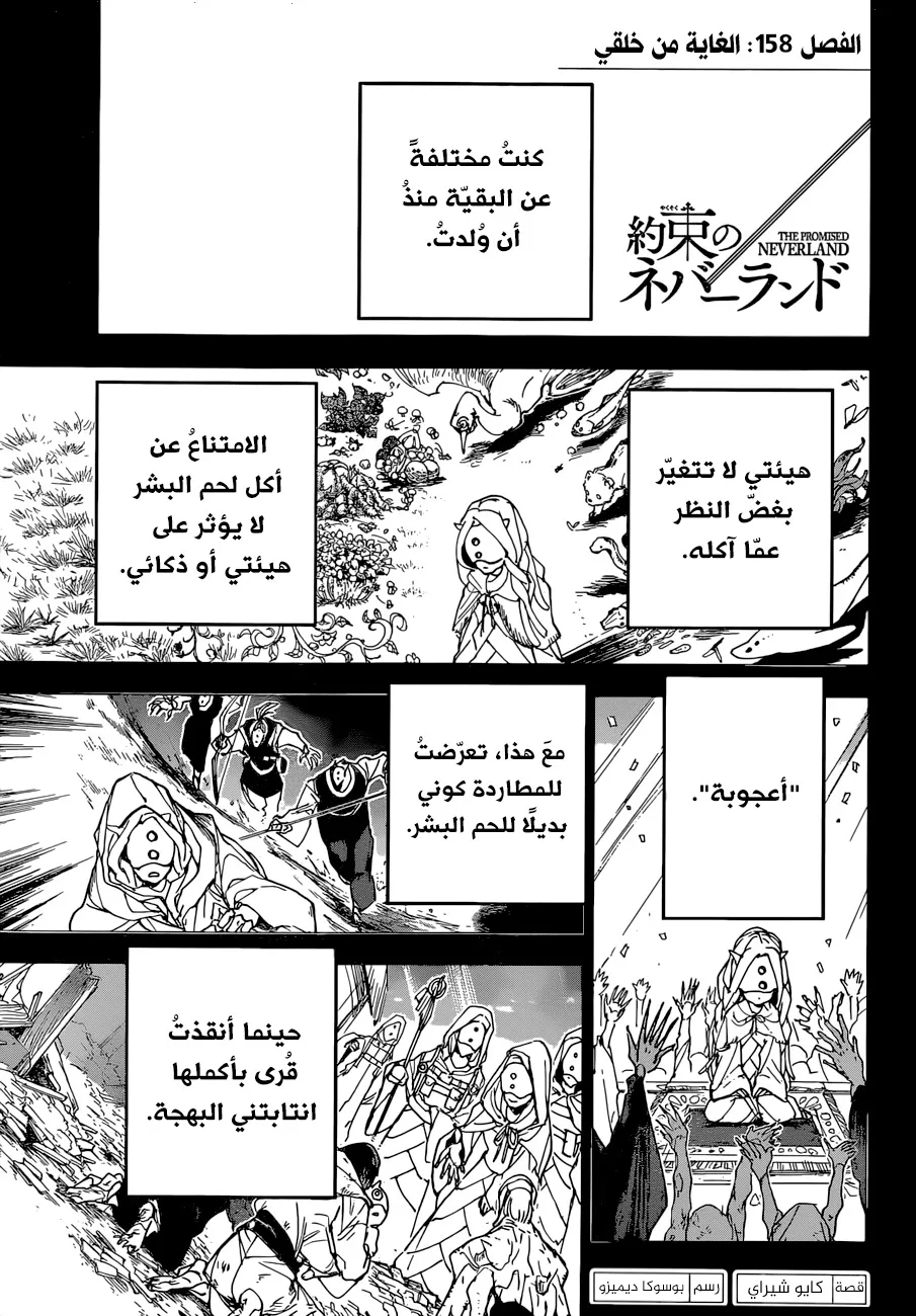 Read Yakusoku no Neverland AR Manga Online