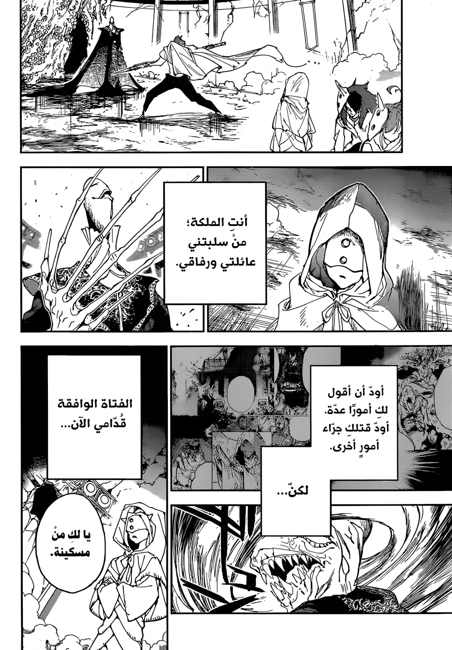 Read Yakusoku no Neverland AR Manga Online