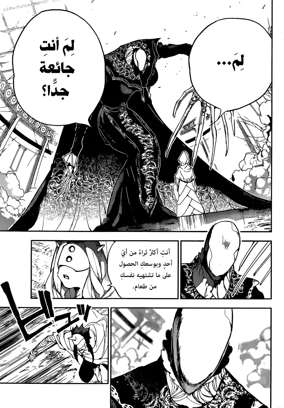 Read Yakusoku no Neverland AR Manga Online