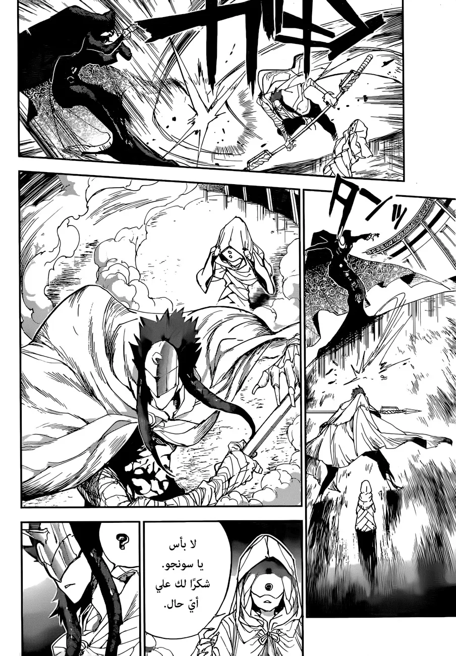 Read Yakusoku no Neverland AR Manga Online