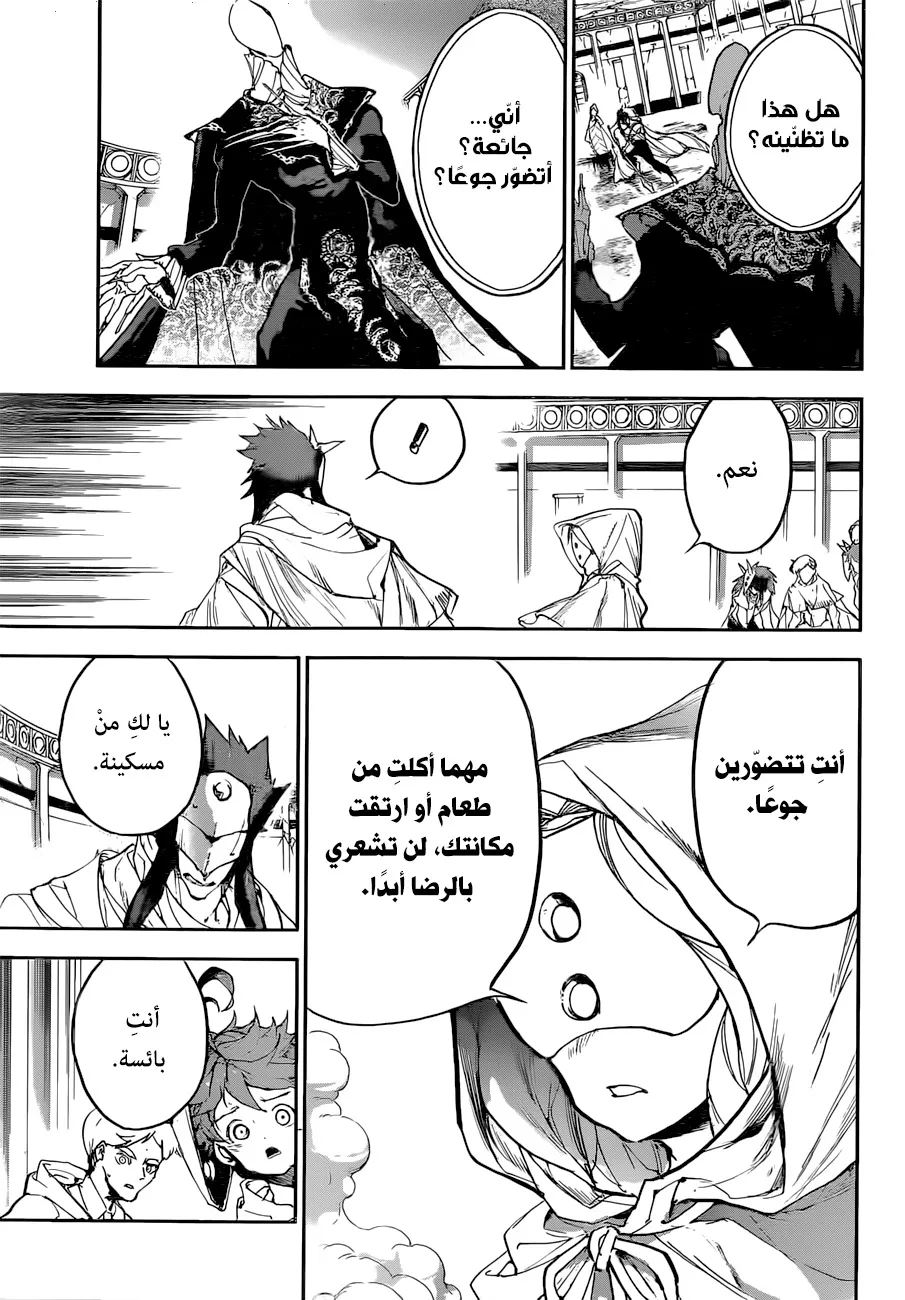 Read Yakusoku no Neverland AR Manga Online