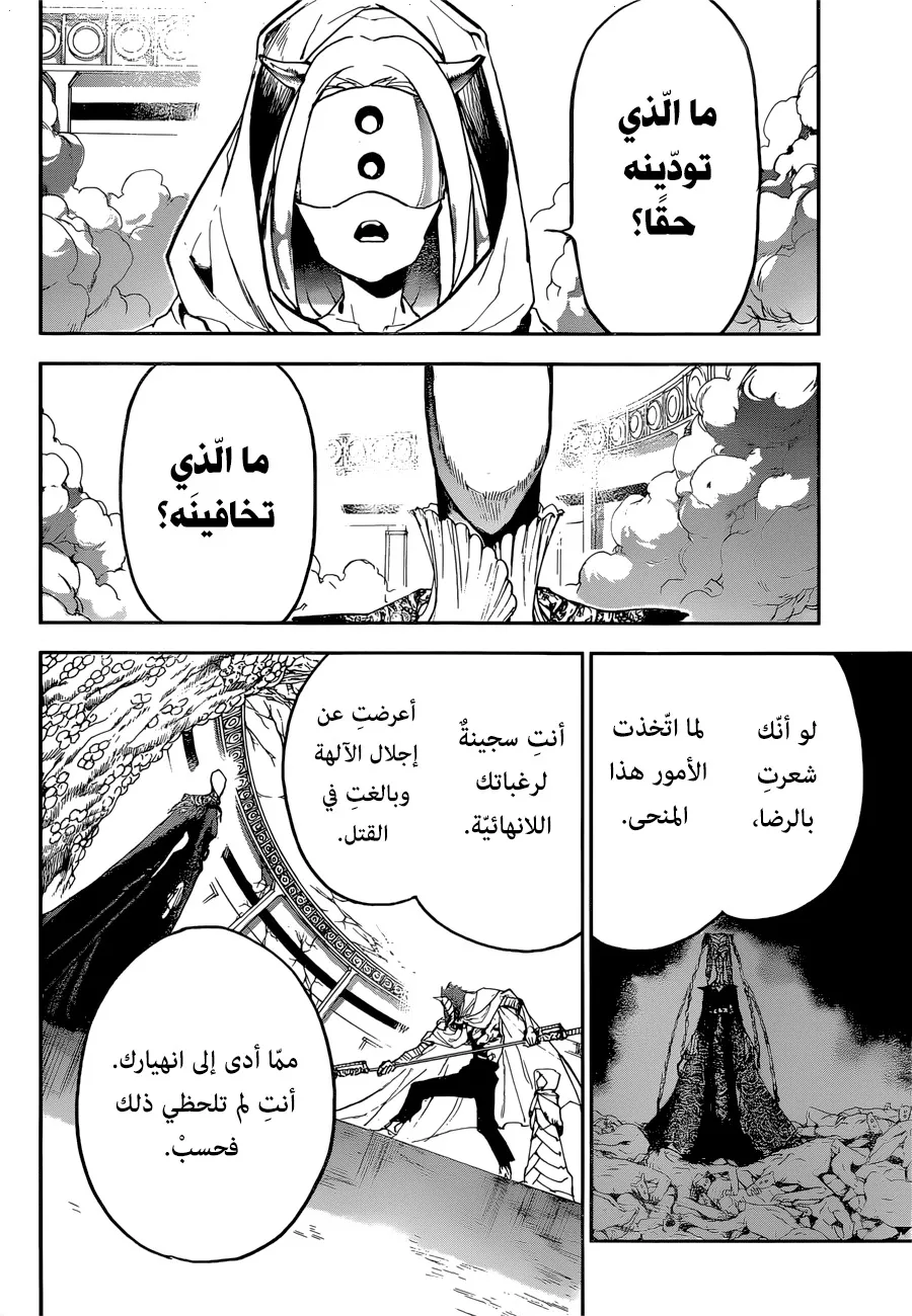 Read Yakusoku no Neverland AR Manga Online