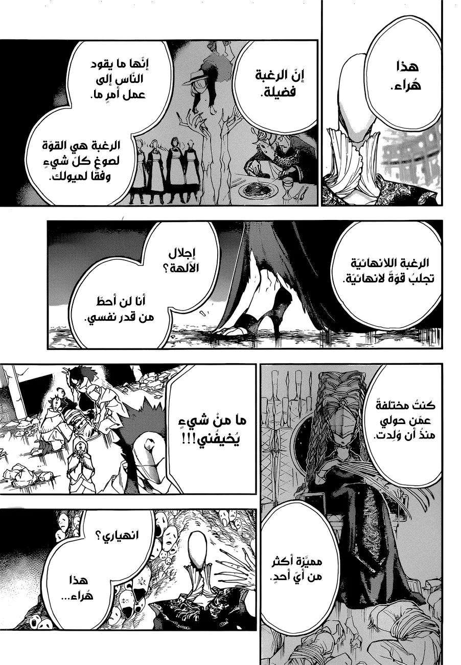 Read Yakusoku no Neverland AR Manga Online