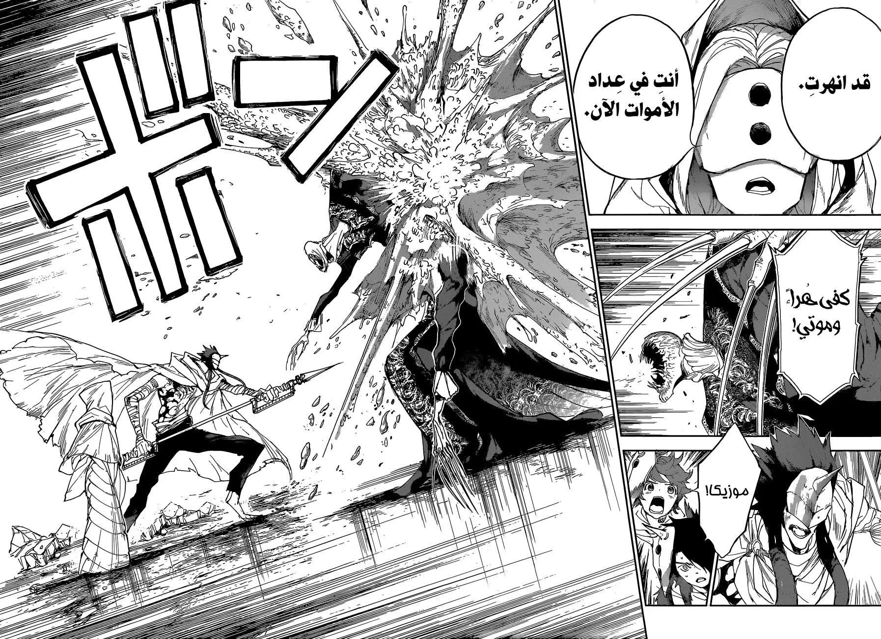 Read Yakusoku no Neverland AR Manga Online