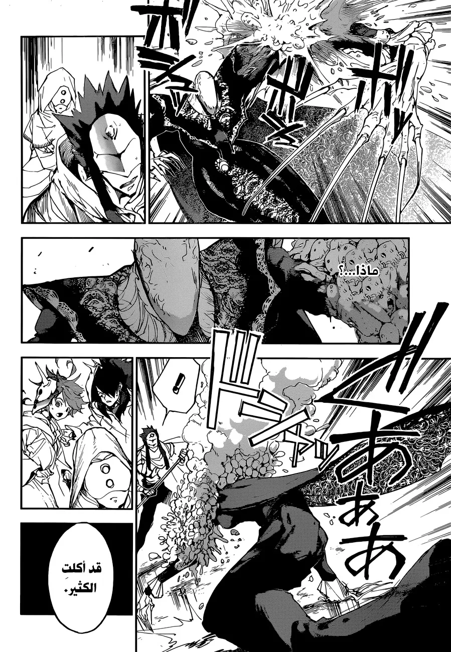 Read Yakusoku no Neverland AR Manga Online