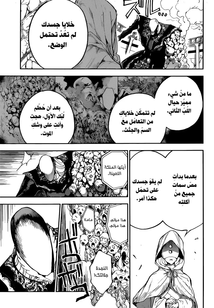 Read Yakusoku no Neverland AR Manga Online