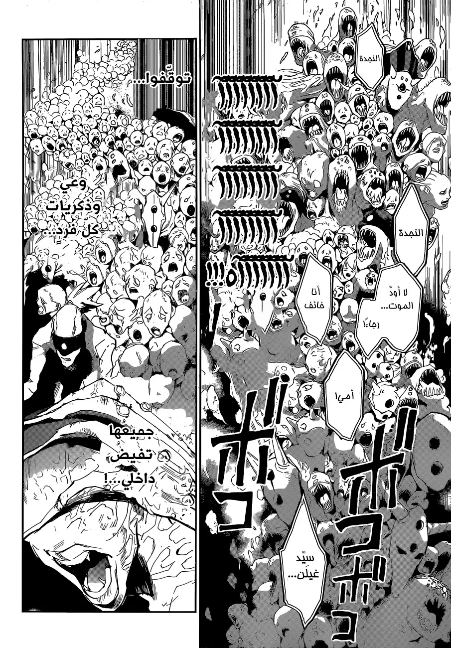 Read Yakusoku no Neverland AR Manga Online