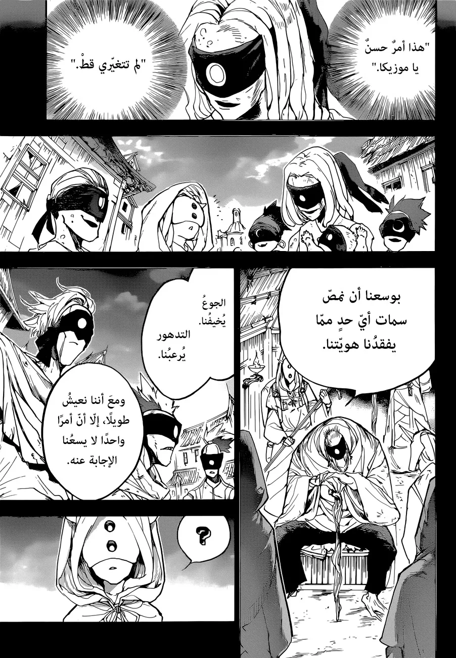 Read Yakusoku no Neverland AR Manga Online