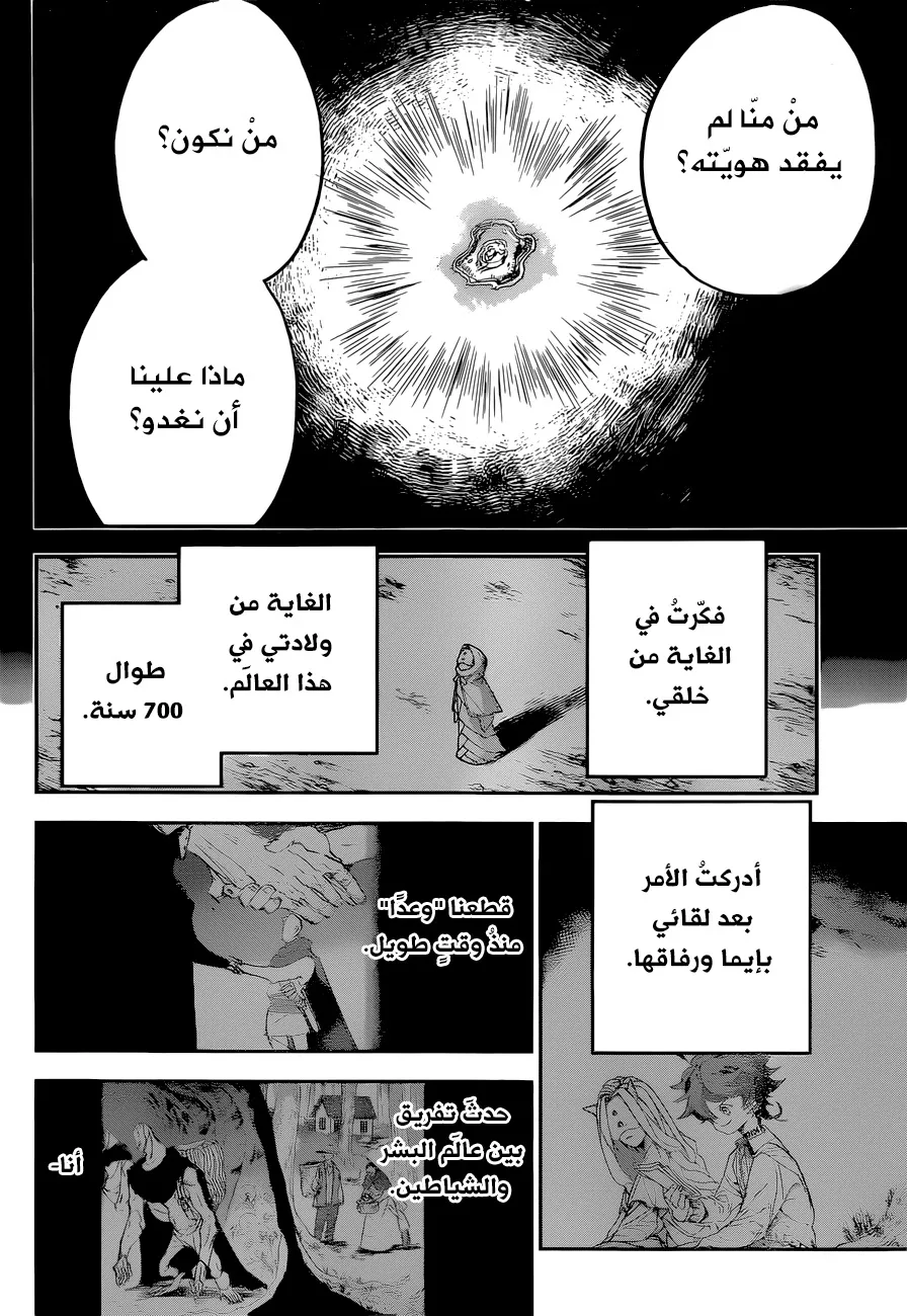 Read Yakusoku no Neverland AR Manga Online