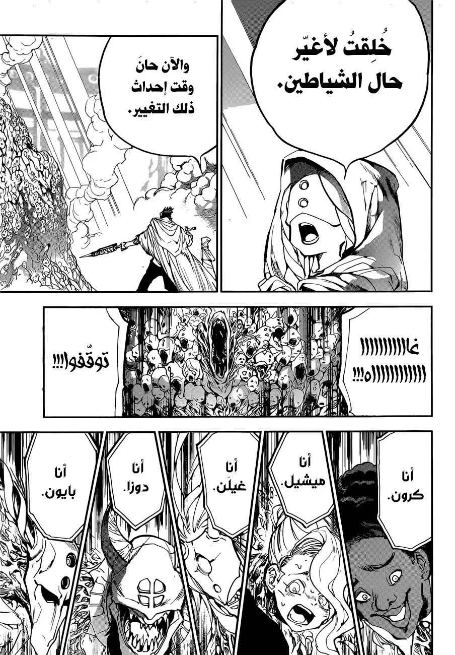 Read Yakusoku no Neverland AR Manga Online