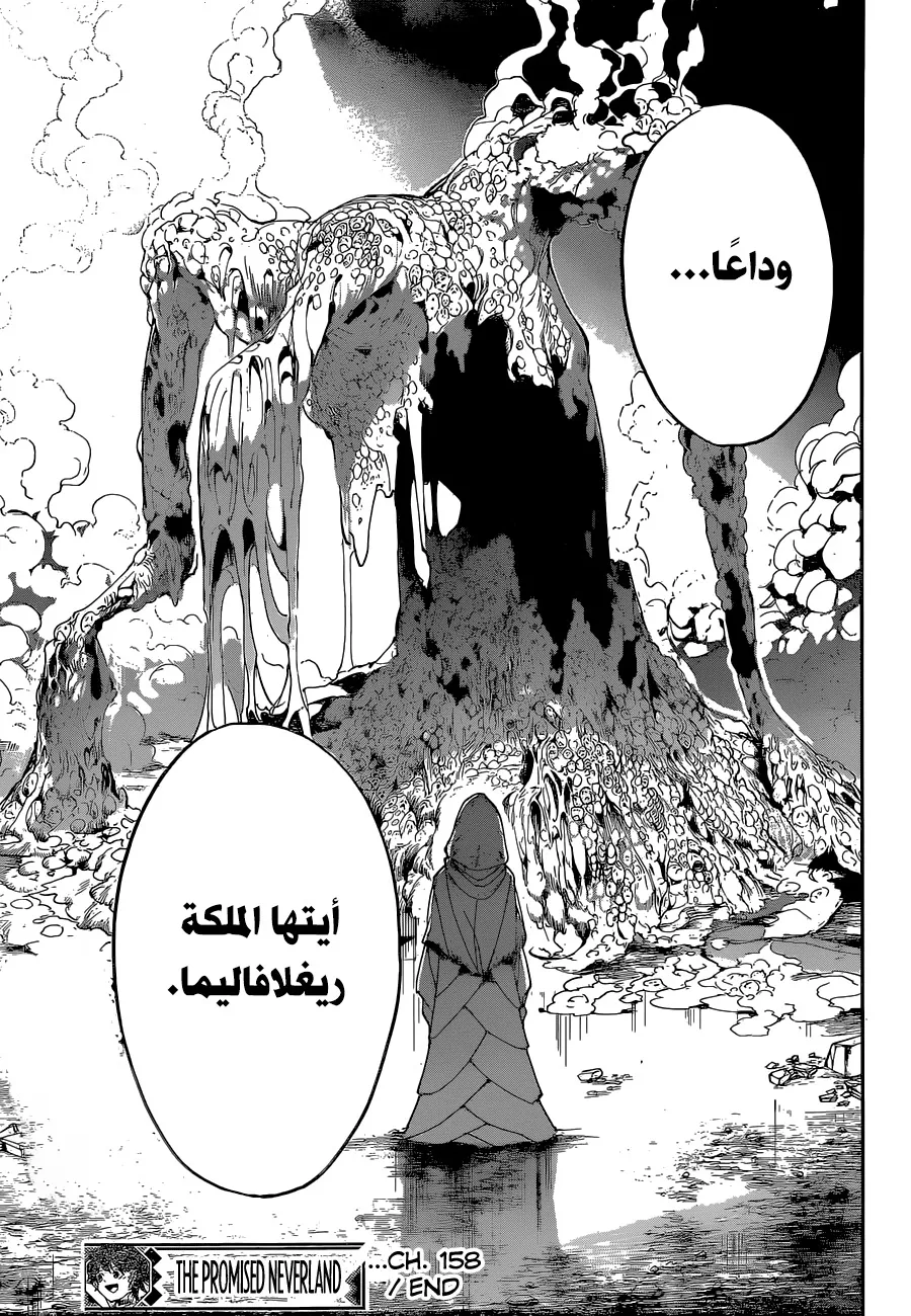 Read Yakusoku no Neverland AR Manga Online