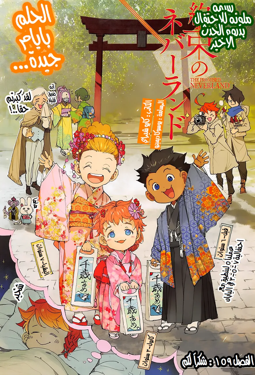 Read Yakusoku no Neverland AR Manga Online