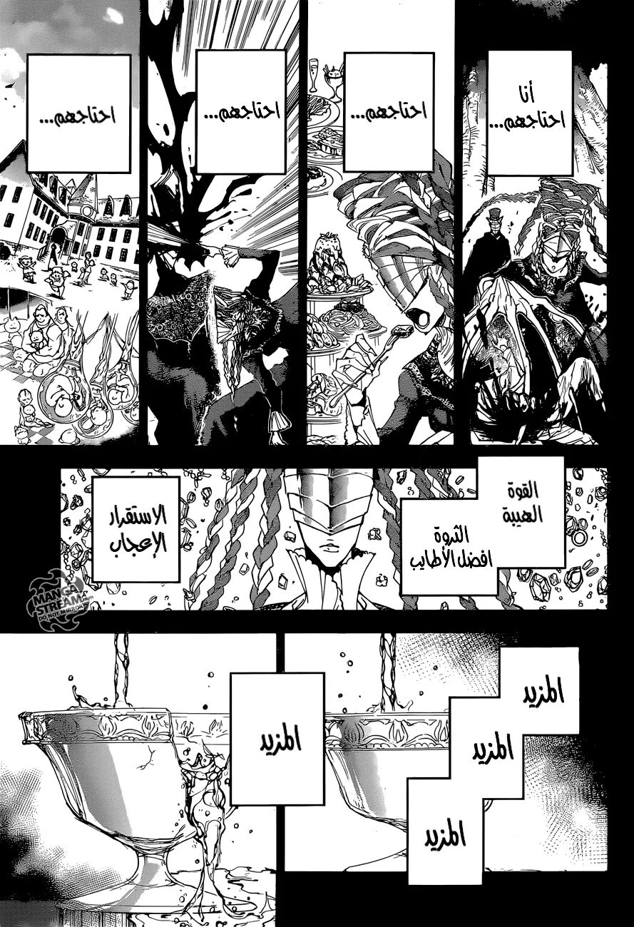 Read Yakusoku no Neverland AR Manga Online