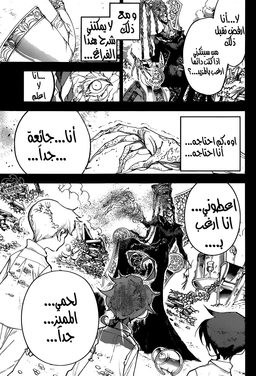 Read Yakusoku no Neverland AR Manga Online