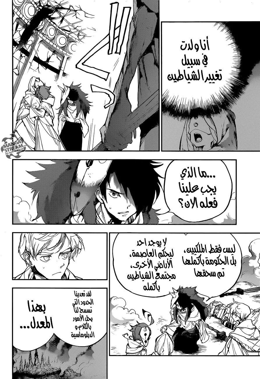 Read Yakusoku no Neverland AR Manga Online