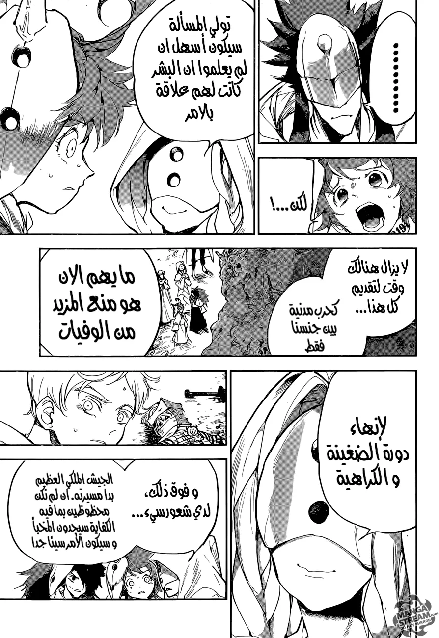 Read Yakusoku no Neverland AR Manga Online