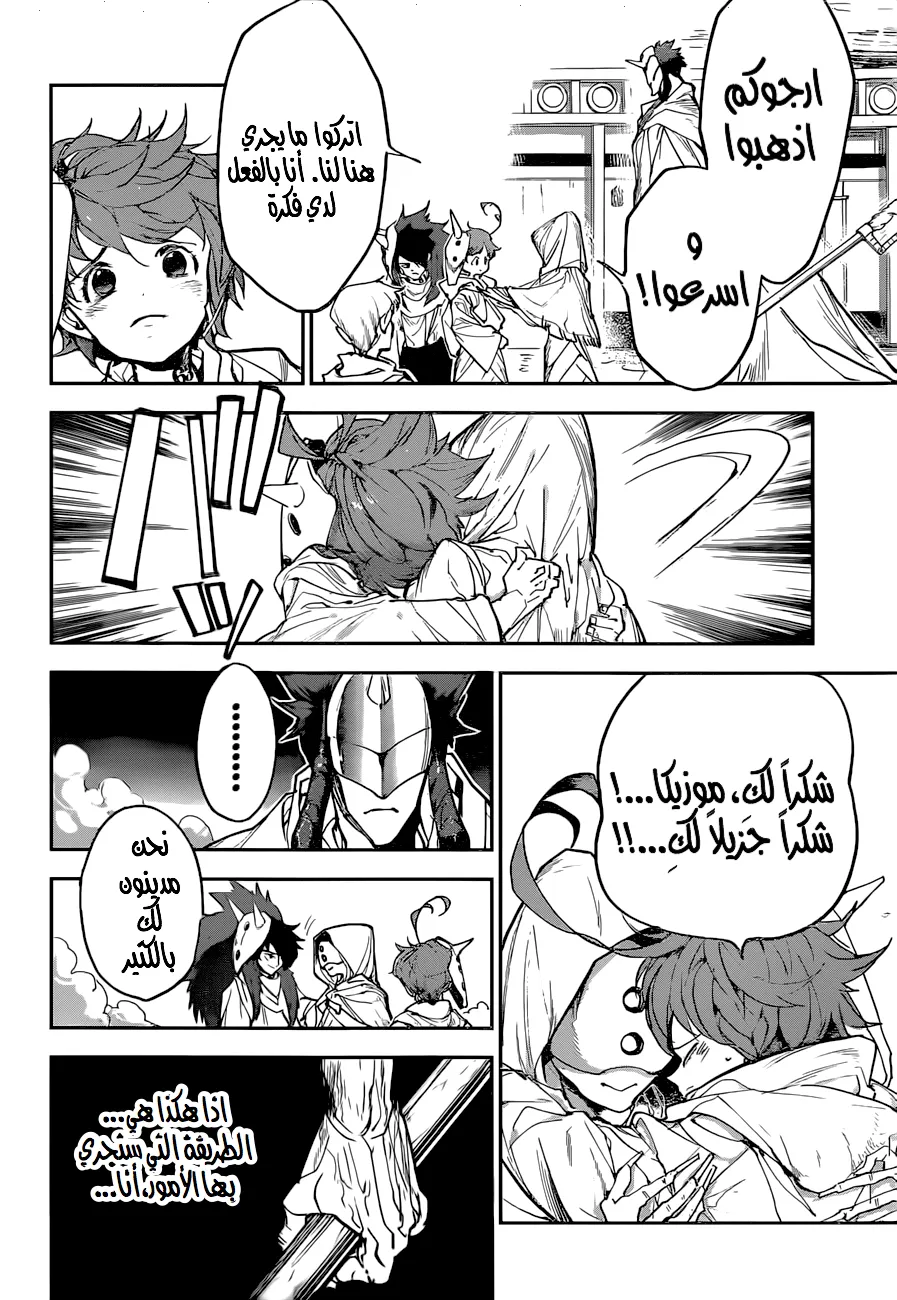Read Yakusoku no Neverland AR Manga Online