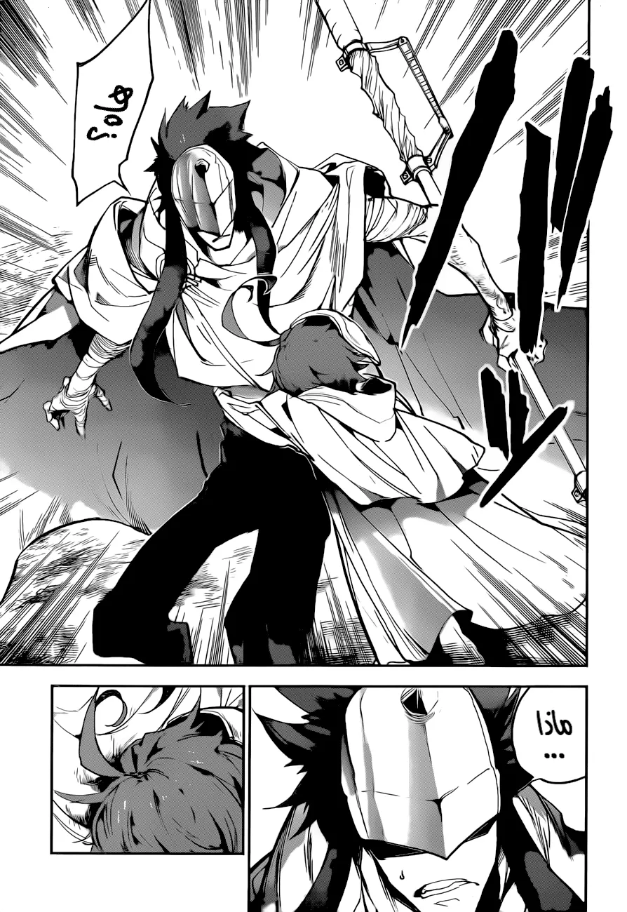Read Yakusoku no Neverland AR Manga Online