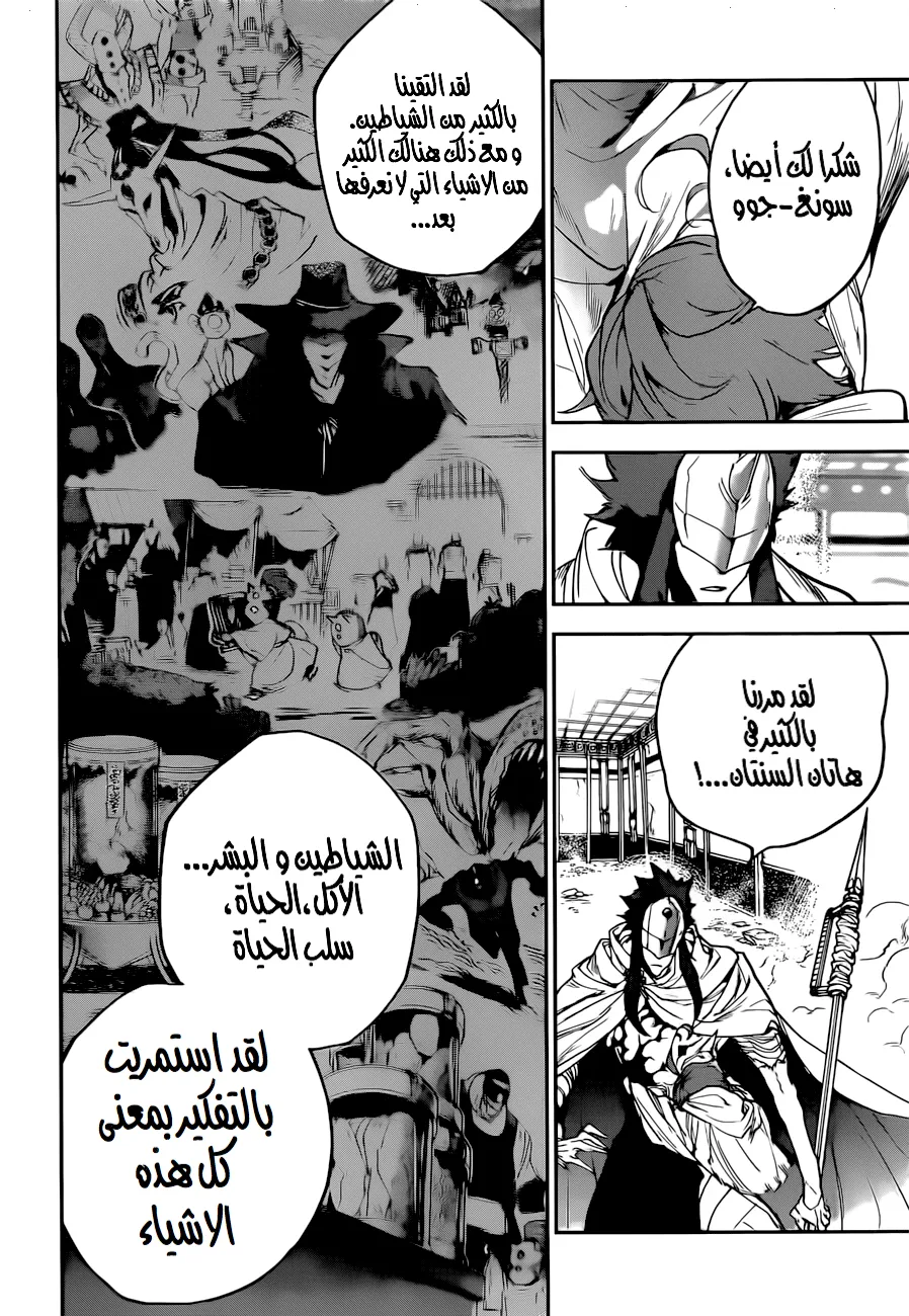 Read Yakusoku no Neverland AR Manga Online